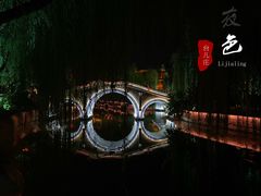 -台儿庄古城