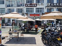 -太湖面馆十八浇(渔港路店)