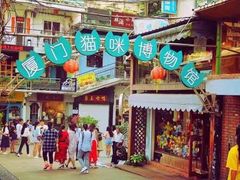 -猫咪博物馆(顶澳仔猫街店)