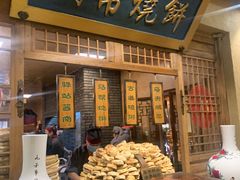 -百花人家(门城水岸店)