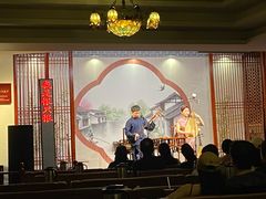 -琵琶语评弹茶馆(苏州平江路店)