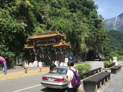 -太鲁阁公园