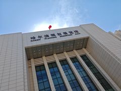 -哈尔滨规划展览馆