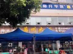 -万州大虾(五桥店)