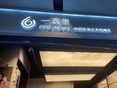 -一墨照相馆·证件照·形象照(世博店)