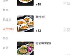 -威海渔村(静安旗舰店)
