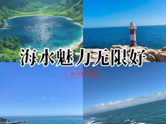 -东极岛景区