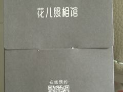 -花儿照相馆·最美证件照(红旗街万达店)