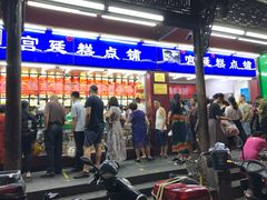 门面-宫廷糕点铺