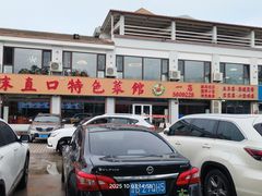 -抹直口特色菜馆(一店)