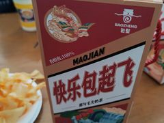 -包整·丝娃娃(一览甲秀楼风景店)