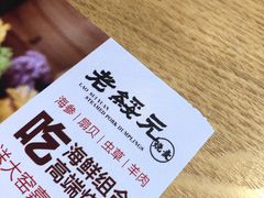 -老绥元烧麦·家常菜(大召店)