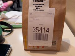 -麦当劳(天兴罗斯福店)