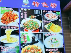 -渔家大院·胶东海鲜·老鲁菜餐厅(德胜店)