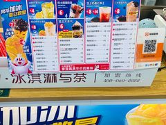 -蜜雪冰城(泰安金街北店)