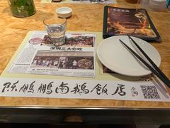 -陈鹏鹏潮汕菜(宝安机场T3航站楼店)