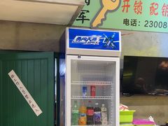 -爷爷的烀饼店