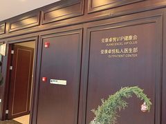 -爱康卓悦体检中心(陆家嘴分院)
