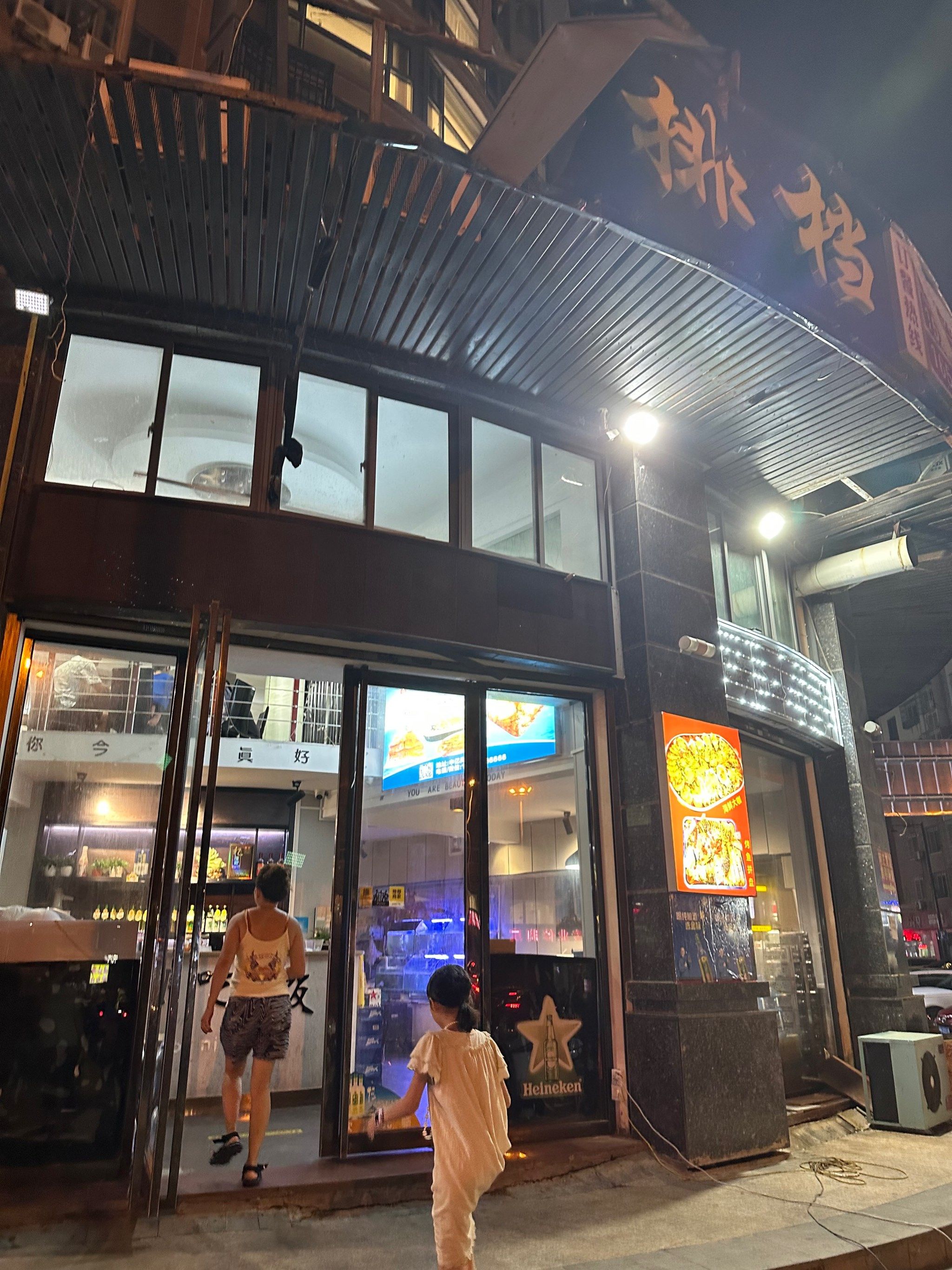 大排档