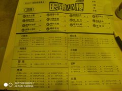 菜单-望京小腰(北京总店)