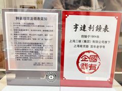 -亨达利名表维修中心(南西店)