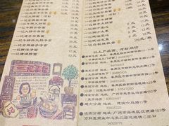 菜单-一记面馆(易发店)