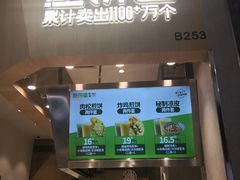 -煎饼道·新鲜现做(来福士店)