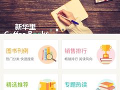 -新华里咖啡书吧(新华书店小寨店)