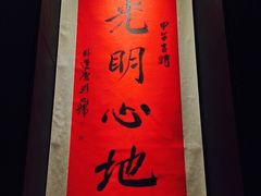 朴院精品酒店-成都皈徕栖精品酒店(四川大学九眼桥店)