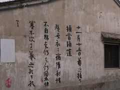 -绍兴书圣故里景区