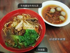 -好成财牛排馆(涂门街总店)