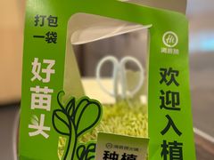 -海底捞火锅(连城广场店)