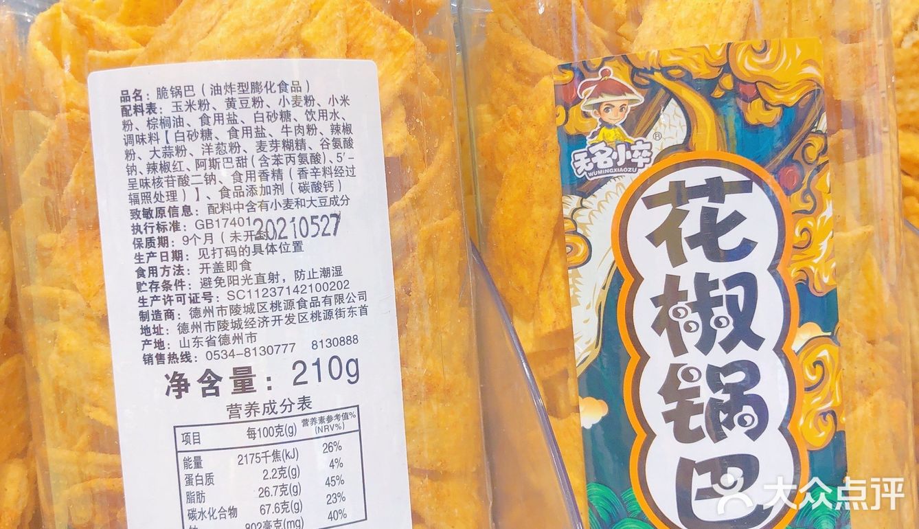 宅家零食~脆锅巴✨
