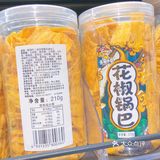宅家零食~脆锅巴✨