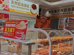 -味多美蛋糕(航天桥店)