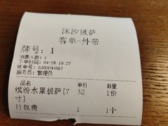 -沫汐披萨(白象街店)