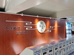 -中国中医科学院西苑医院(本部)
