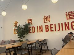 -WeWork中国(三里屯11号社区店)