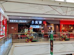 -鱼谦脆皮烤鱼(北一路万达店)
