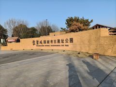 -盘龙城国家考古遗址公园