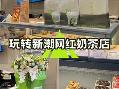 -新奥购物中心
