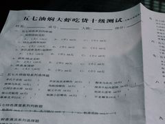 菜单-五七油焖大虾(合川总店)