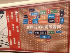 -新疆巴州金丝特餐厅(大钟寺店)