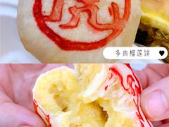 -虎头局·渣打饼行(五一新干线店)