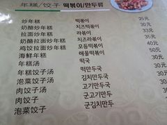 菜单-郑阿姨的家·이모네·韩料&烤肉(武川路店)