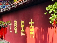 -开福禅寺