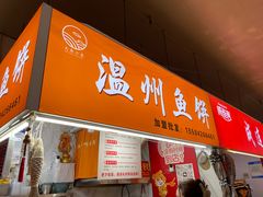 -大连熟食品交易中心