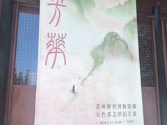 -苏州文庙(姑苏区)
