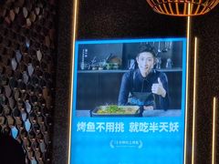 -半天妖烤鱼(槐房万达店)