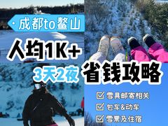 -鳌山滑雪度假区